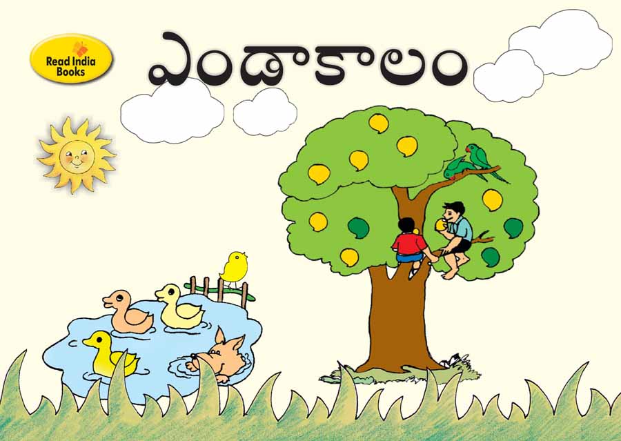 Children's book cover design in regional language — Summer, Magnum Custom Publishing